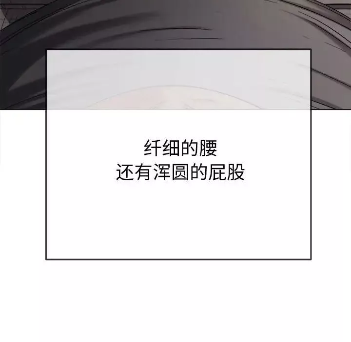 難纏小惡女第184話