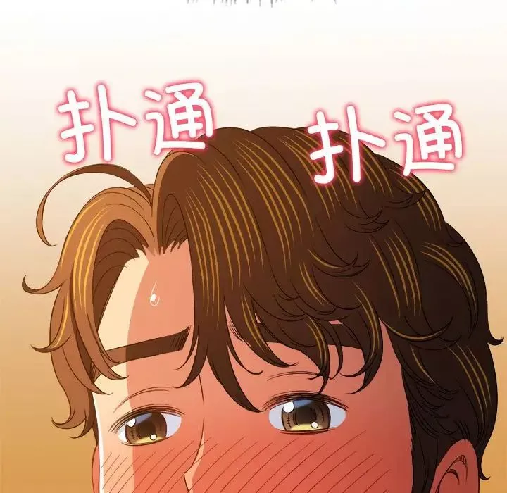 難纏小惡女第184話