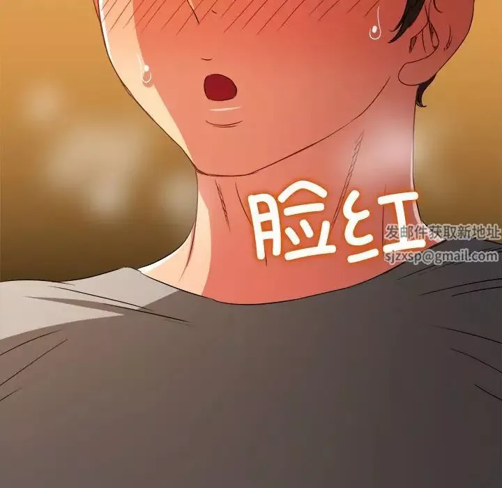 難纏小惡女第184話