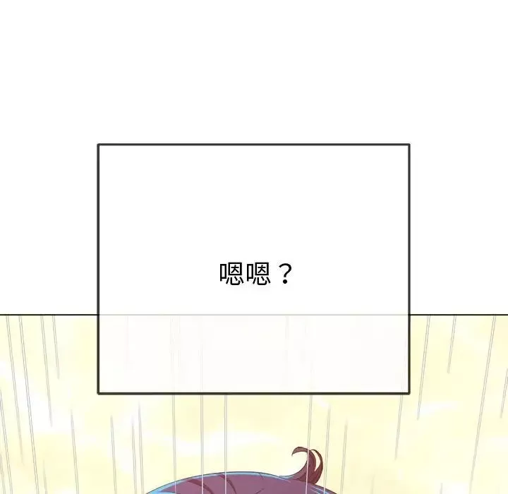 難纏小惡女第184話