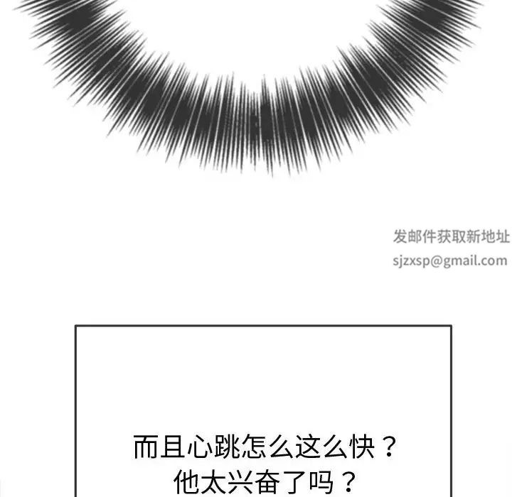 难缠小恶女第184话