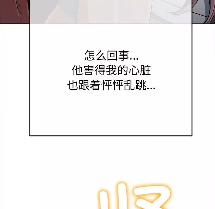 難纏小惡女第184話