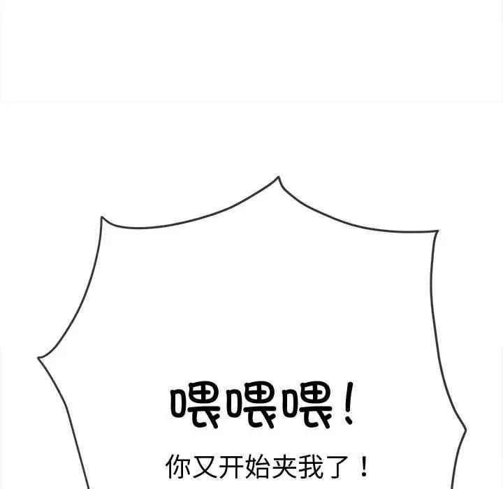 难缠小恶女第184话