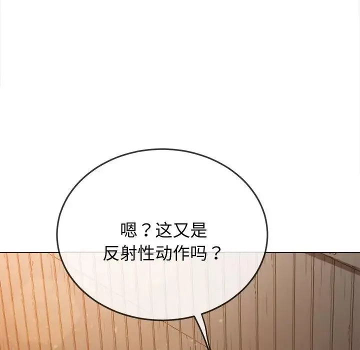 難纏小惡女第184話