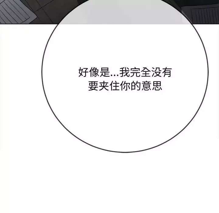 難纏小惡女第184話