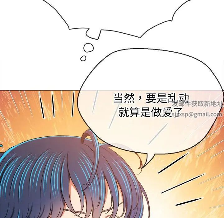 难缠小恶女第184话