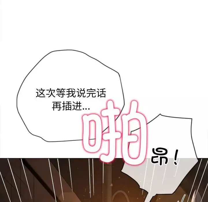 難纏小惡女第184話
