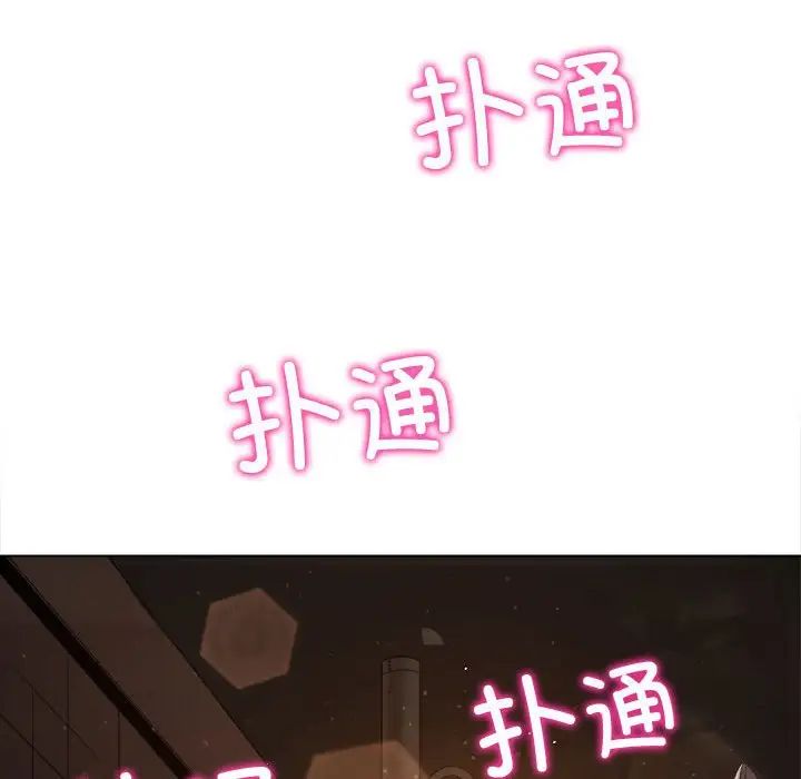 难缠小恶女第184话