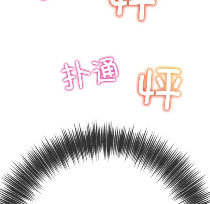 难缠小恶女第184话