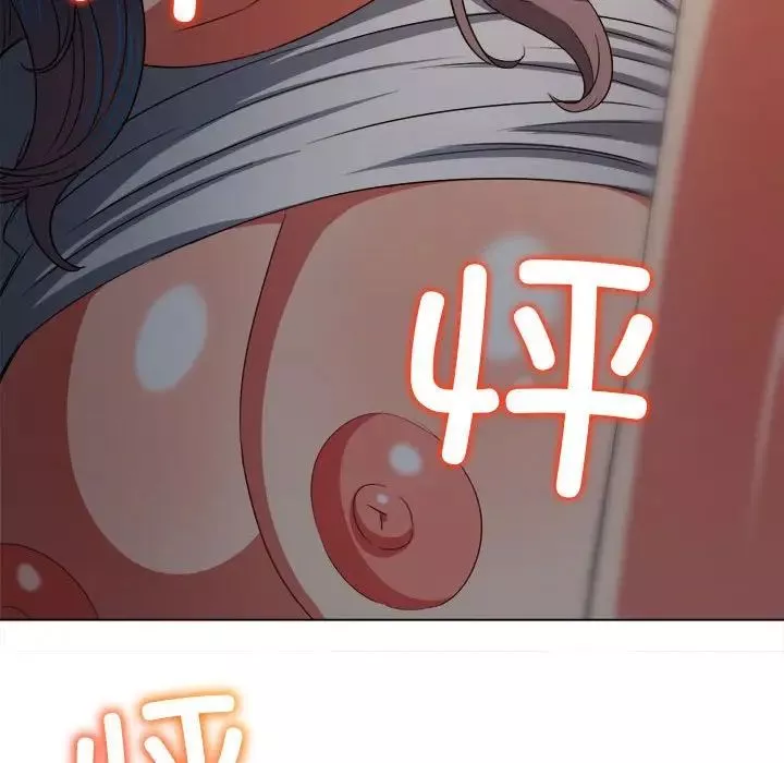 難纏小惡女第184話