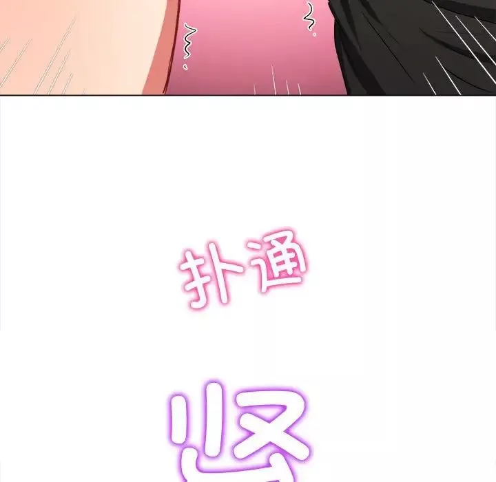 難纏小惡女第184話