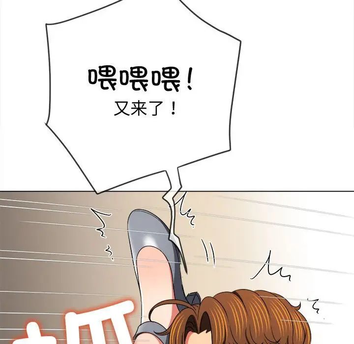 难缠小恶女第184话