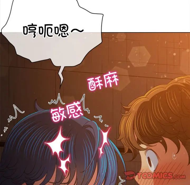 难缠小恶女第184话