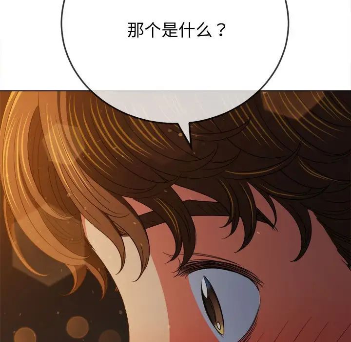 难缠小恶女第184话