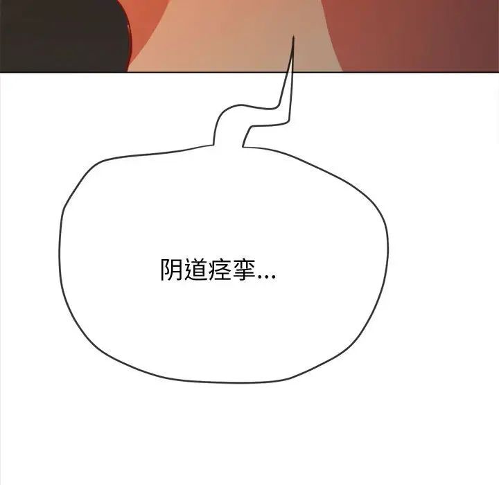 难缠小恶女第184话