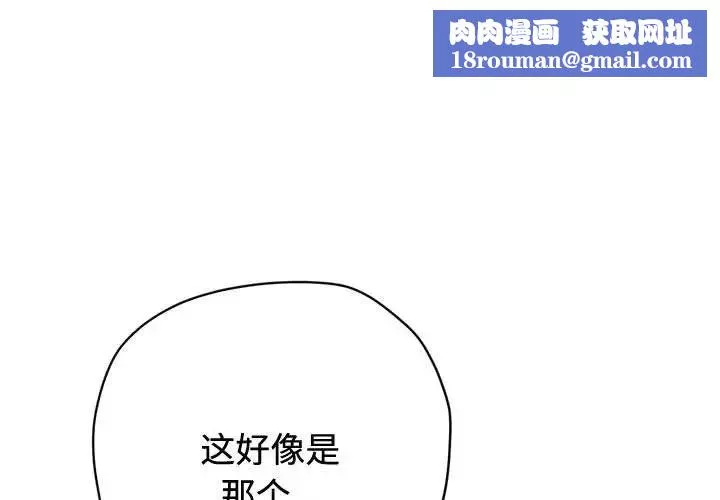 難纏小惡女第185話
