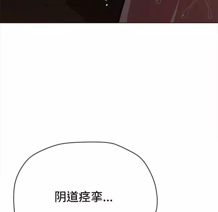 難纏小惡女第185話