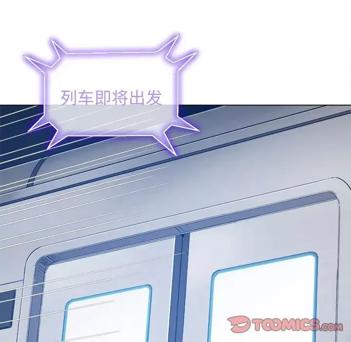 難纏小惡女第185話