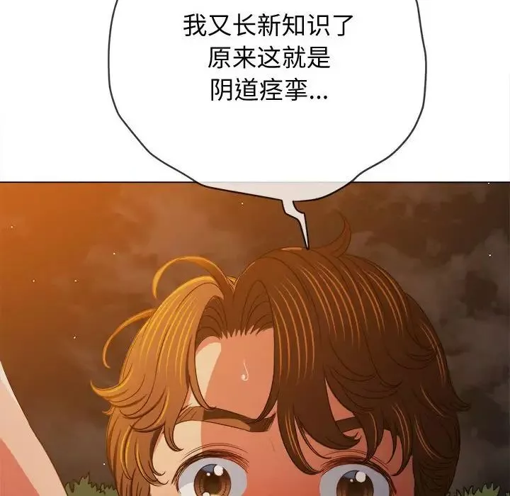 難纏小惡女第185話