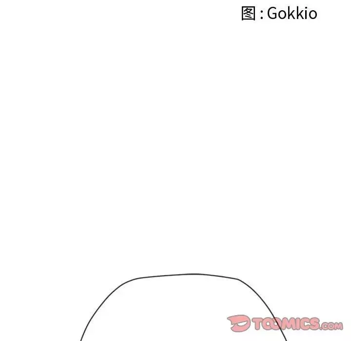 難纏小惡女第185話