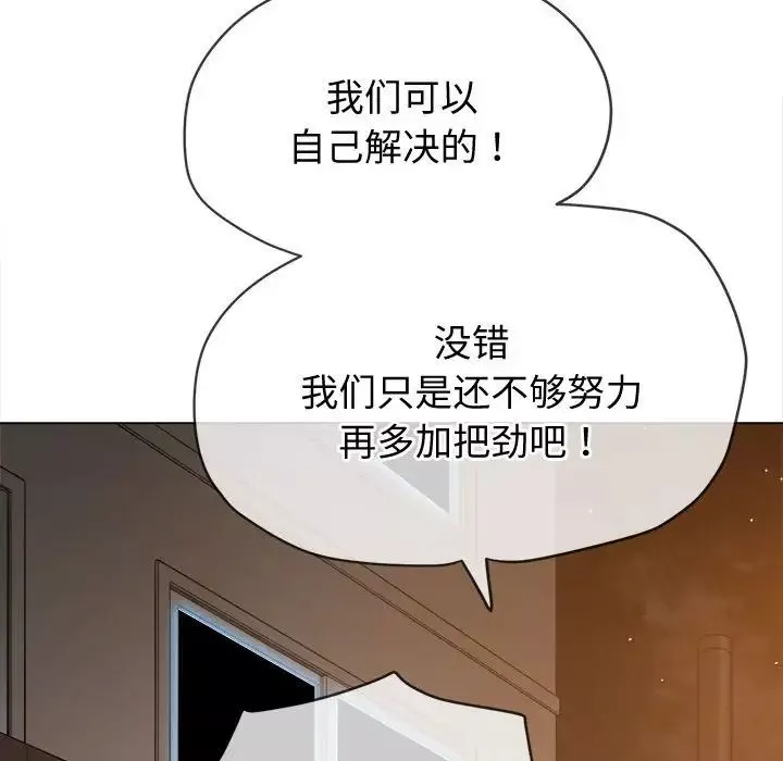 難纏小惡女第185話