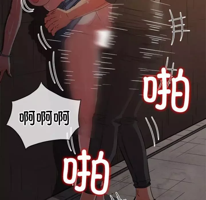 難纏小惡女第185話