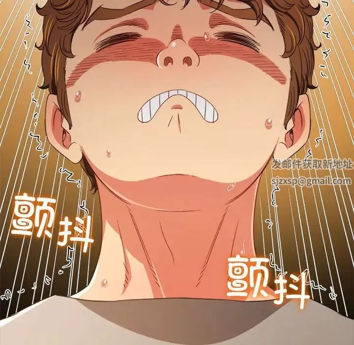 難纏小惡女第185話