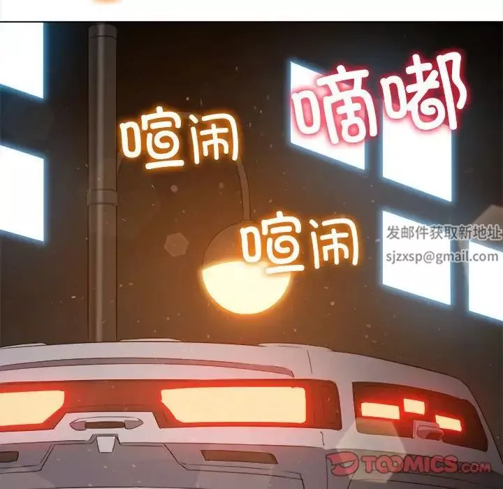 難纏小惡女第185話
