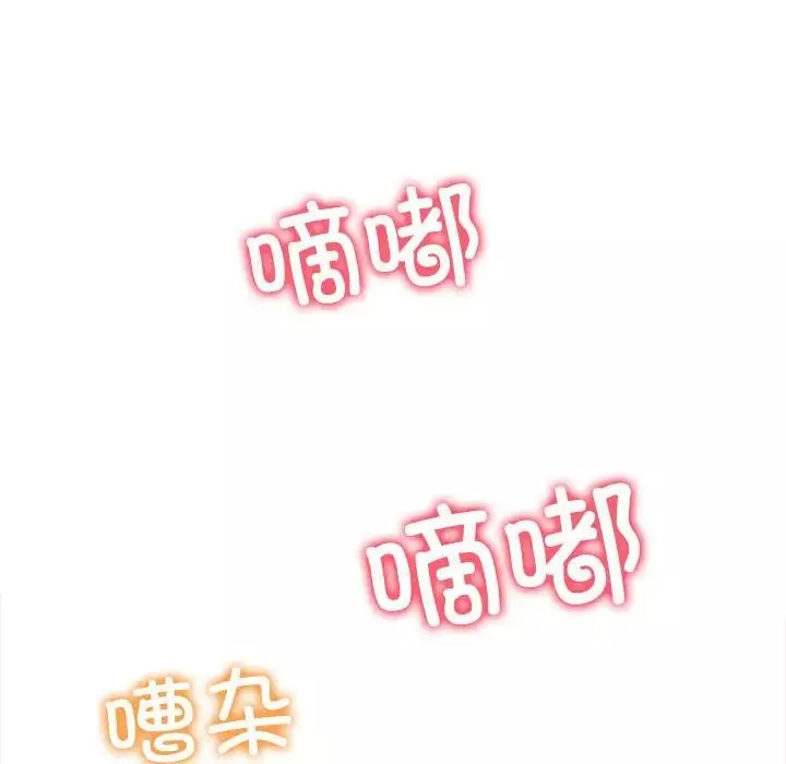 難纏小惡女第185話