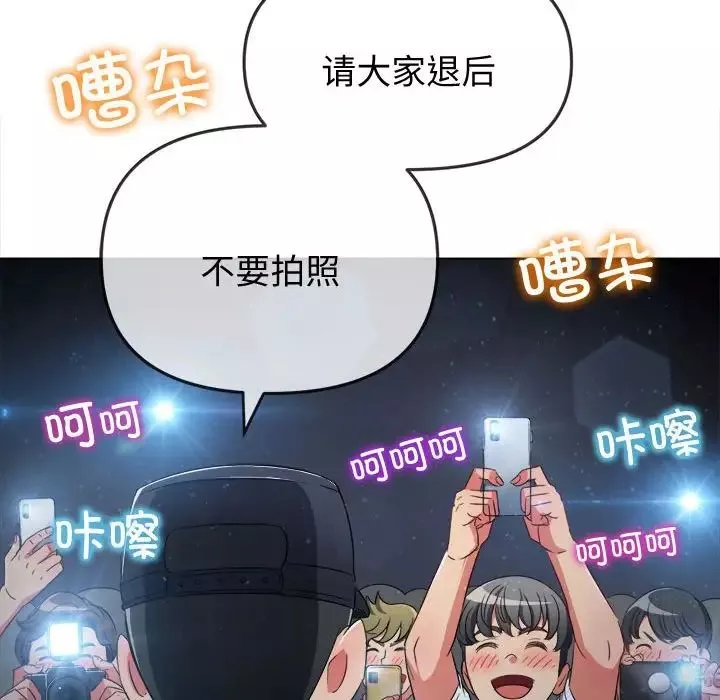 難纏小惡女第185話