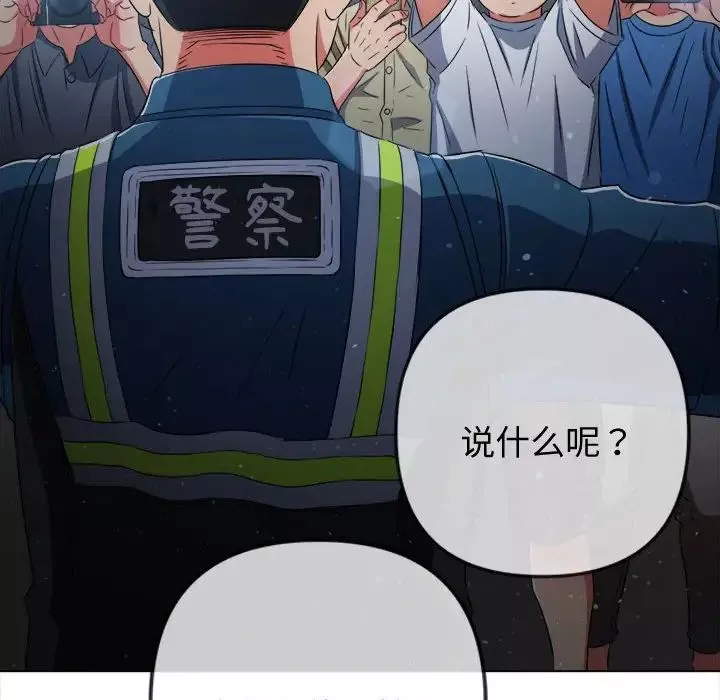 難纏小惡女第185話
