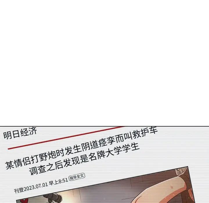 難纏小惡女第185話