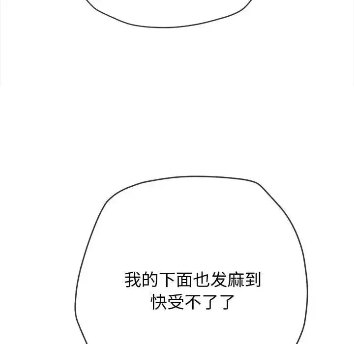 難纏小惡女第185話