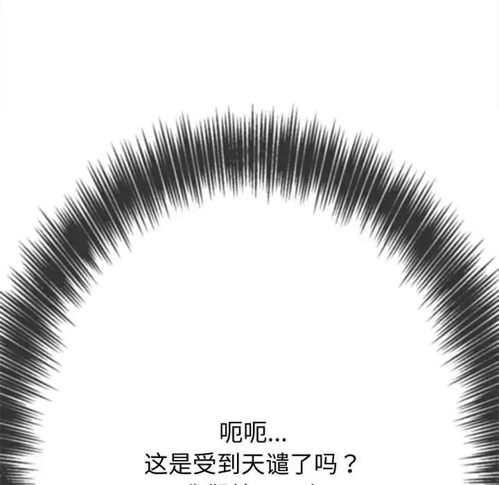 難纏小惡女第185話