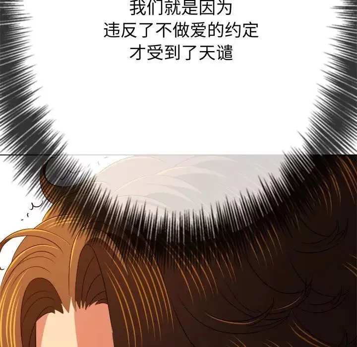難纏小惡女第185話