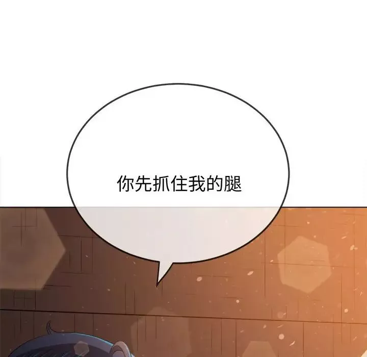 難纏小惡女第185話