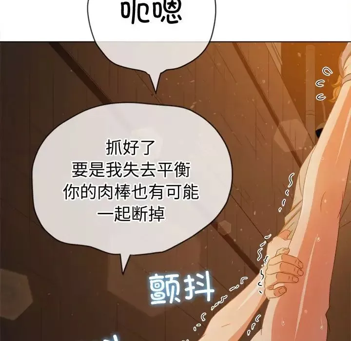 難纏小惡女第185話
