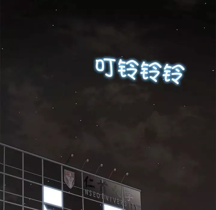 難纏小惡女第185話
