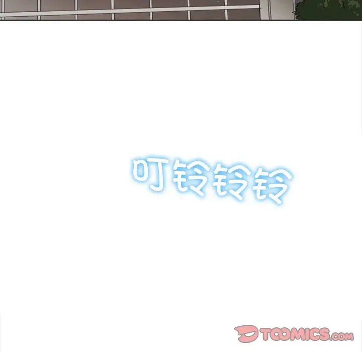 難纏小惡女第185話