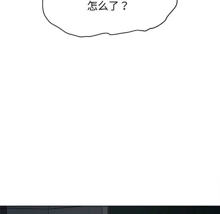 難纏小惡女第185話