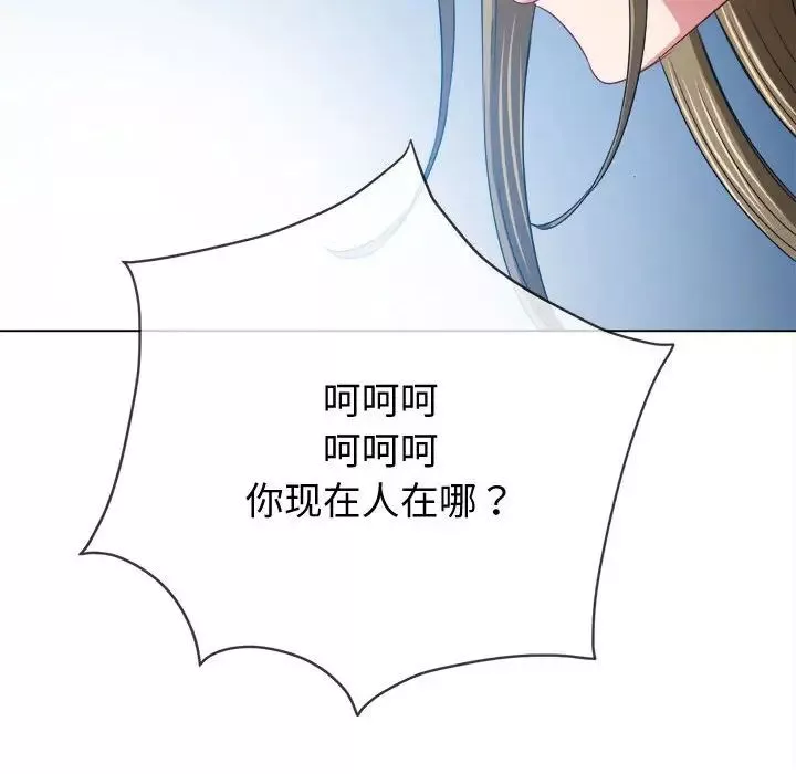 難纏小惡女第185話