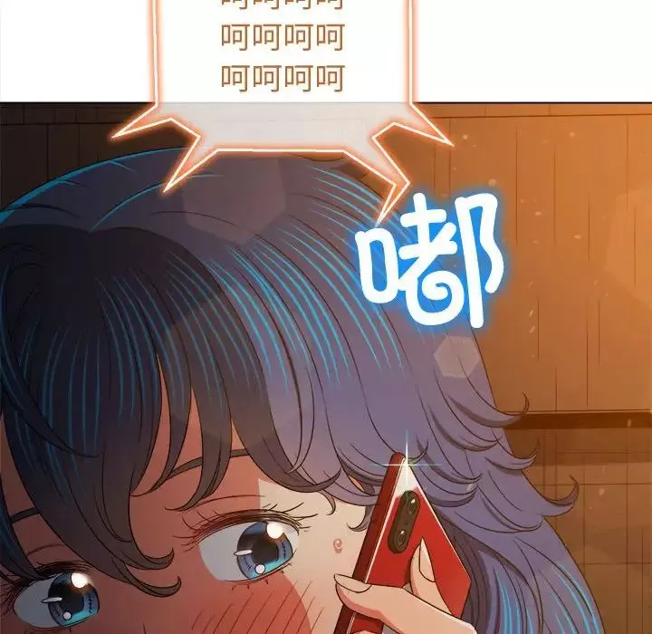 難纏小惡女第185話