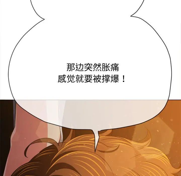 难缠小恶女第185话