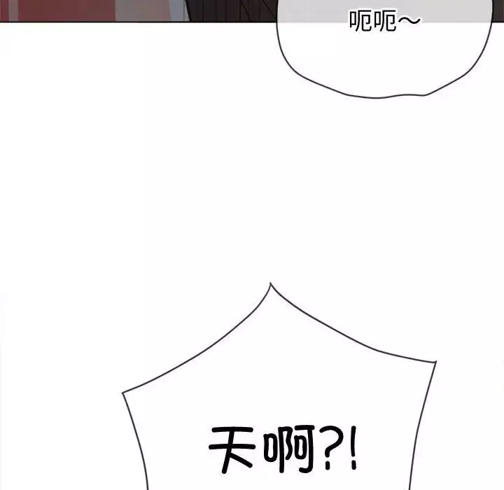 難纏小惡女第185話