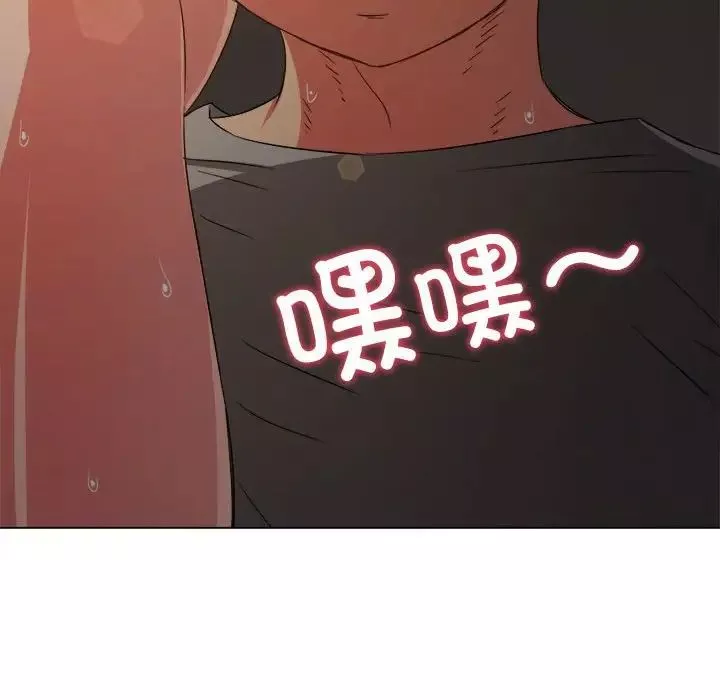 難纏小惡女第185話