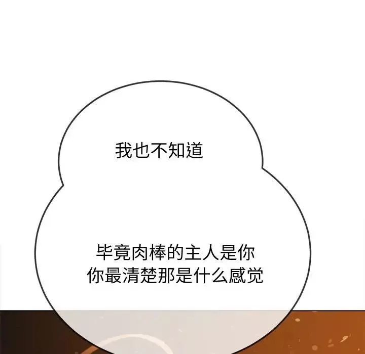 難纏小惡女第185話