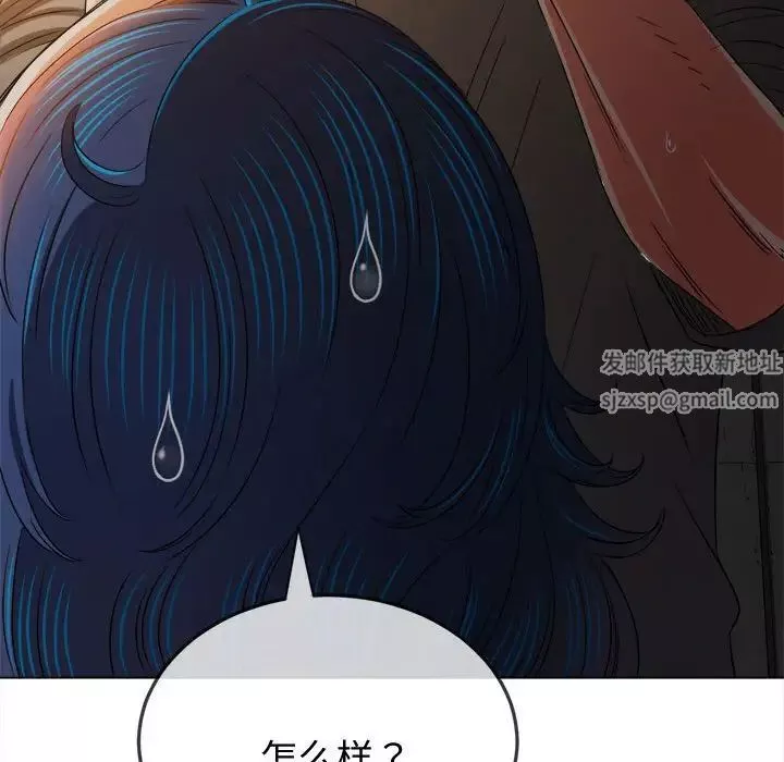 難纏小惡女第185話