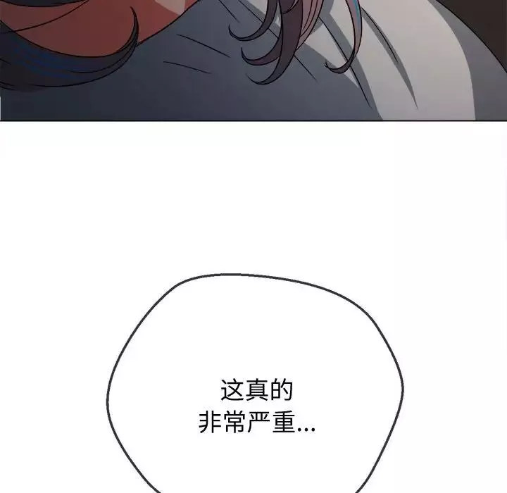 難纏小惡女第185話