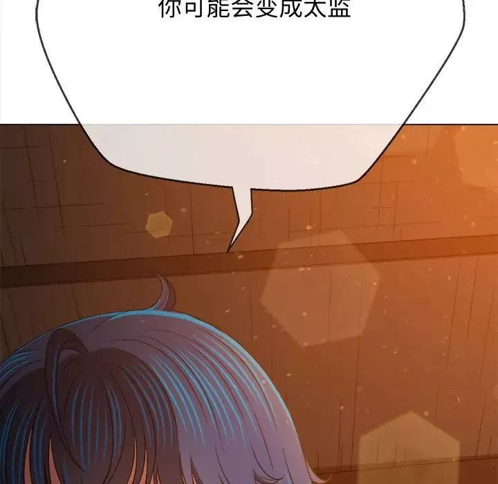 難纏小惡女第185話