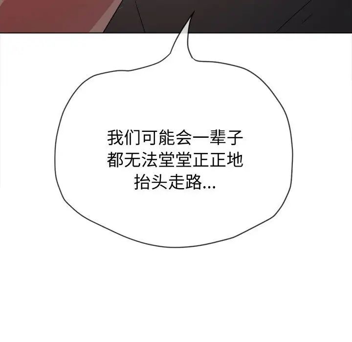 难缠小恶女第185话